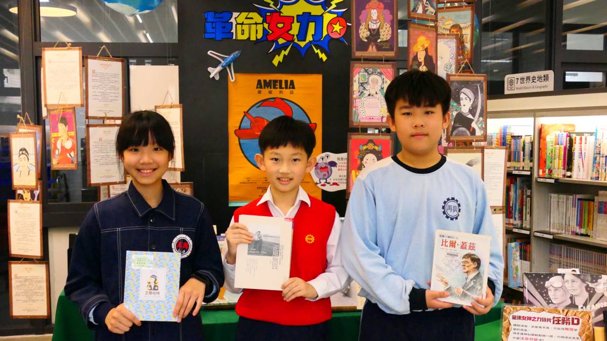 再興小學學生分享閱讀活動經驗。由左至右為林以婕、周宸希、葉子亮(再興小學提供)