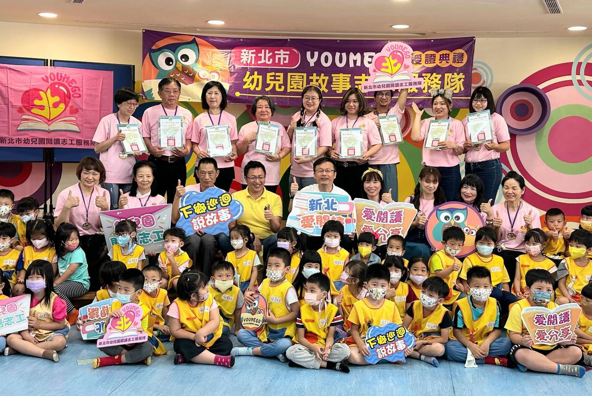 新北幼兒園故事志工授證典禮 跟著閱讀下鄉