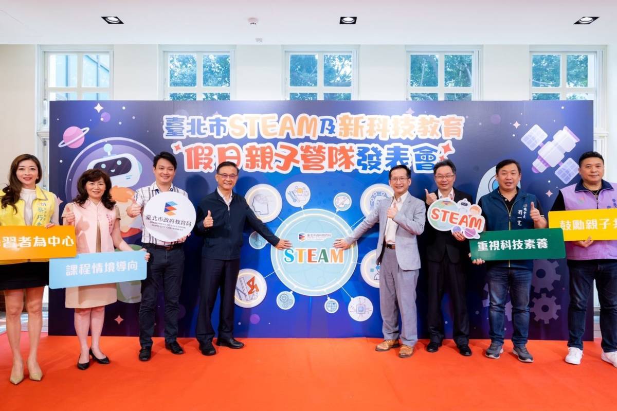 臺北市教育局5月起推出STEAM親子假日營隊」，鼓勵親子共學，體驗資訊科技課程