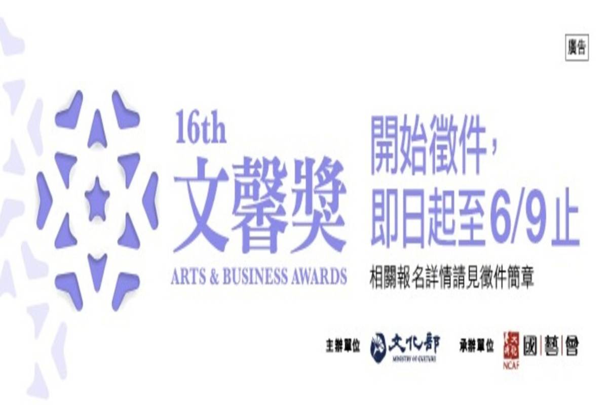 第16屆文馨獎即日起開始徵件