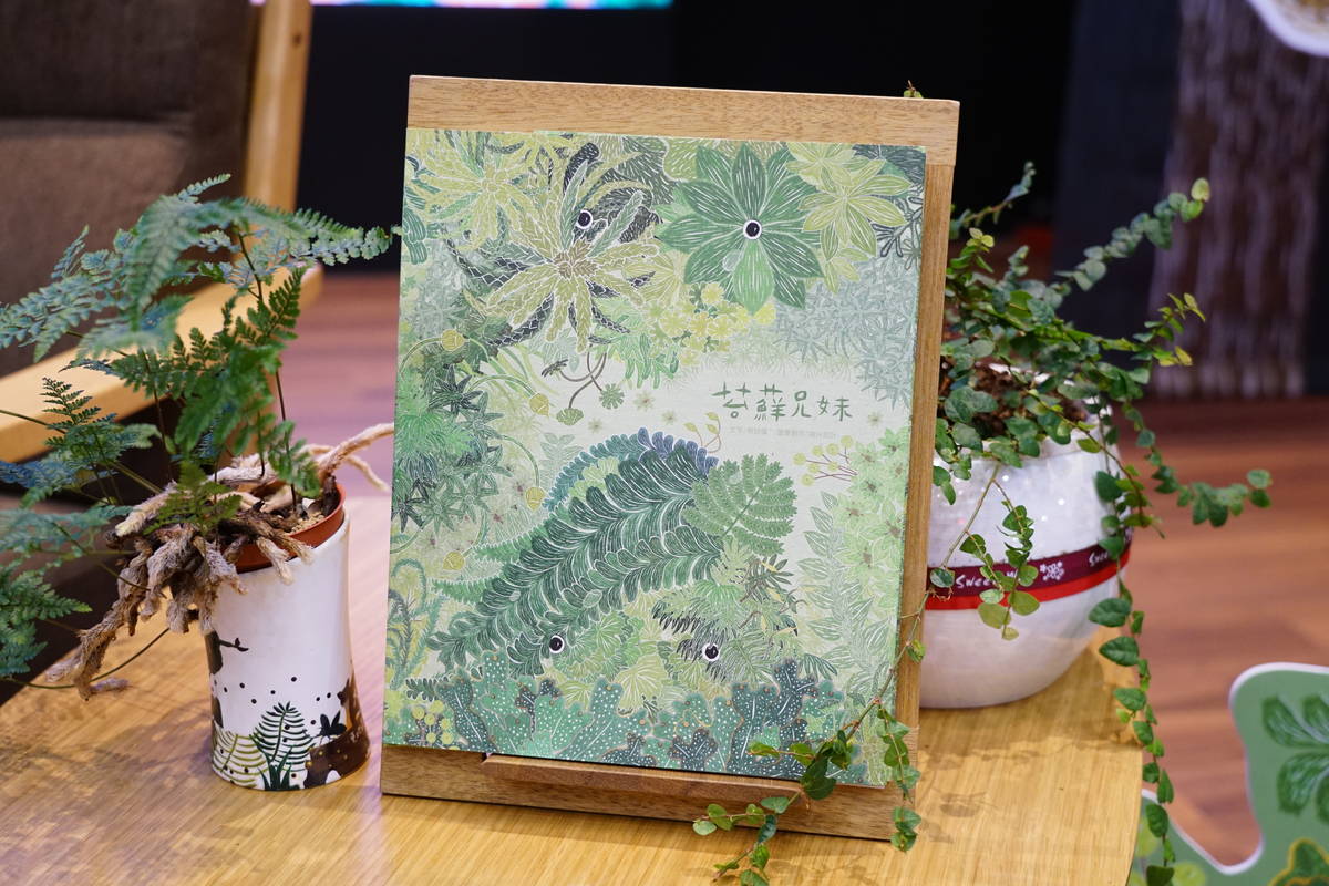 林務局與賽夏族長老合作，以賽夏族古老傳說為題出版《苔蘚兄妹》繪本。