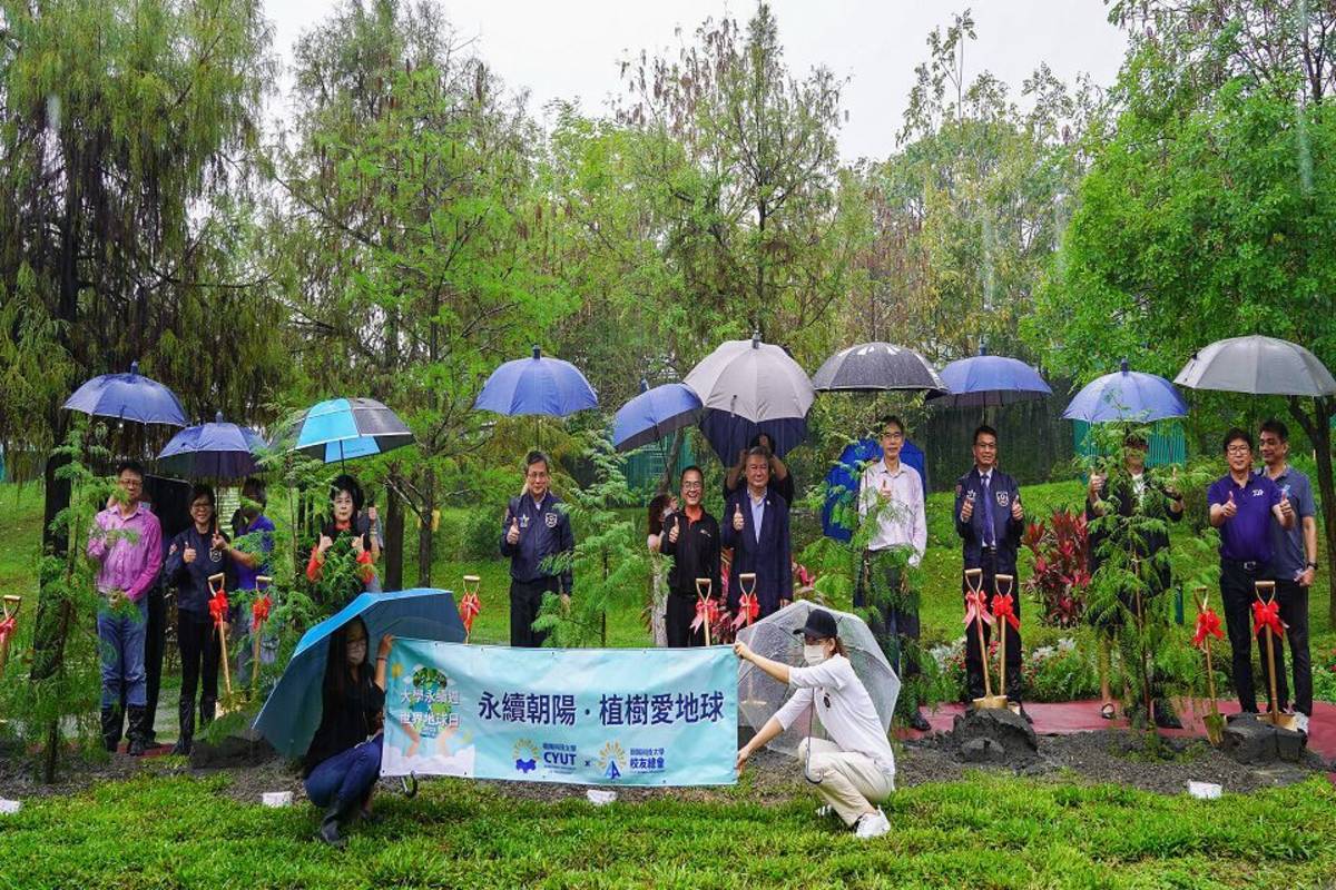 世界地球日 朝陽科大植樹愛地球 打造永續生態校園