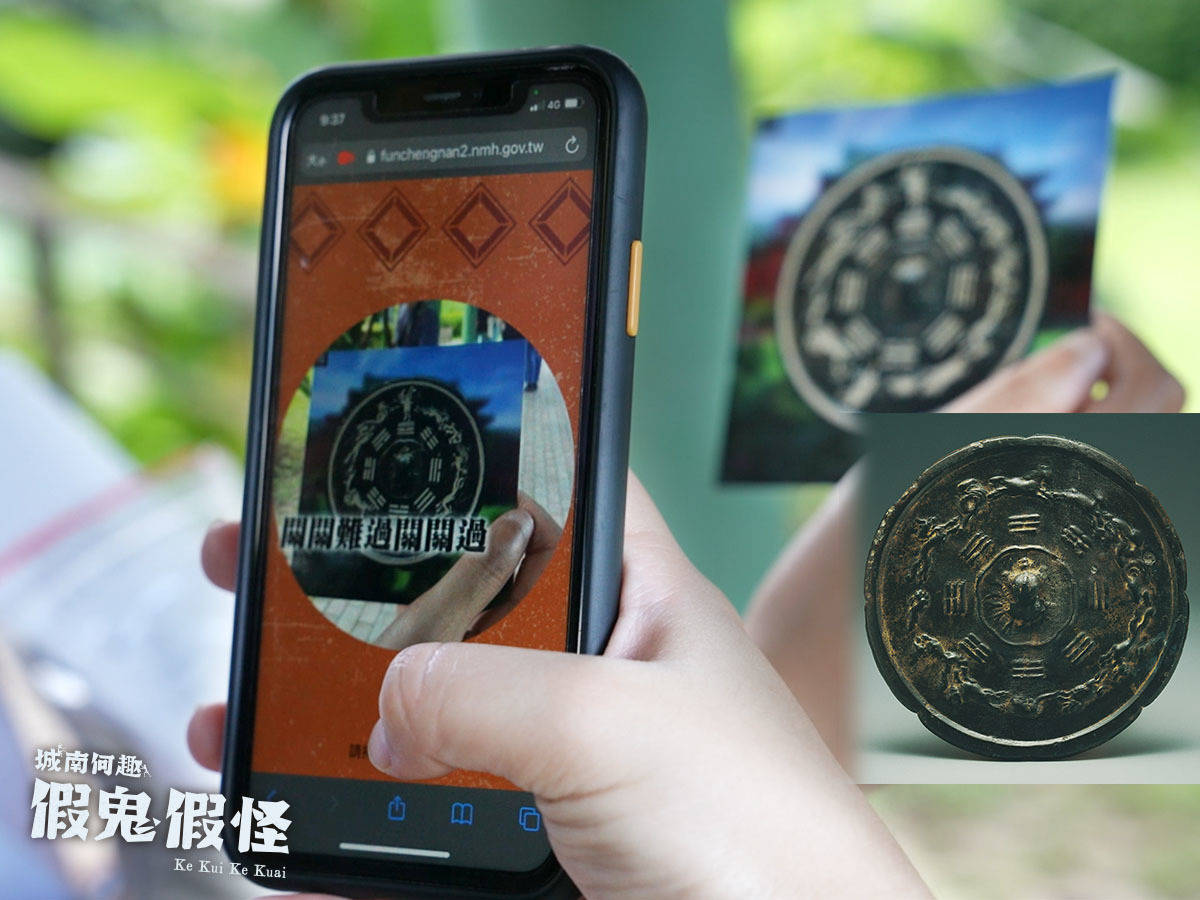玩家與WebAR一起體驗關關難過關關過 (史博館提供)