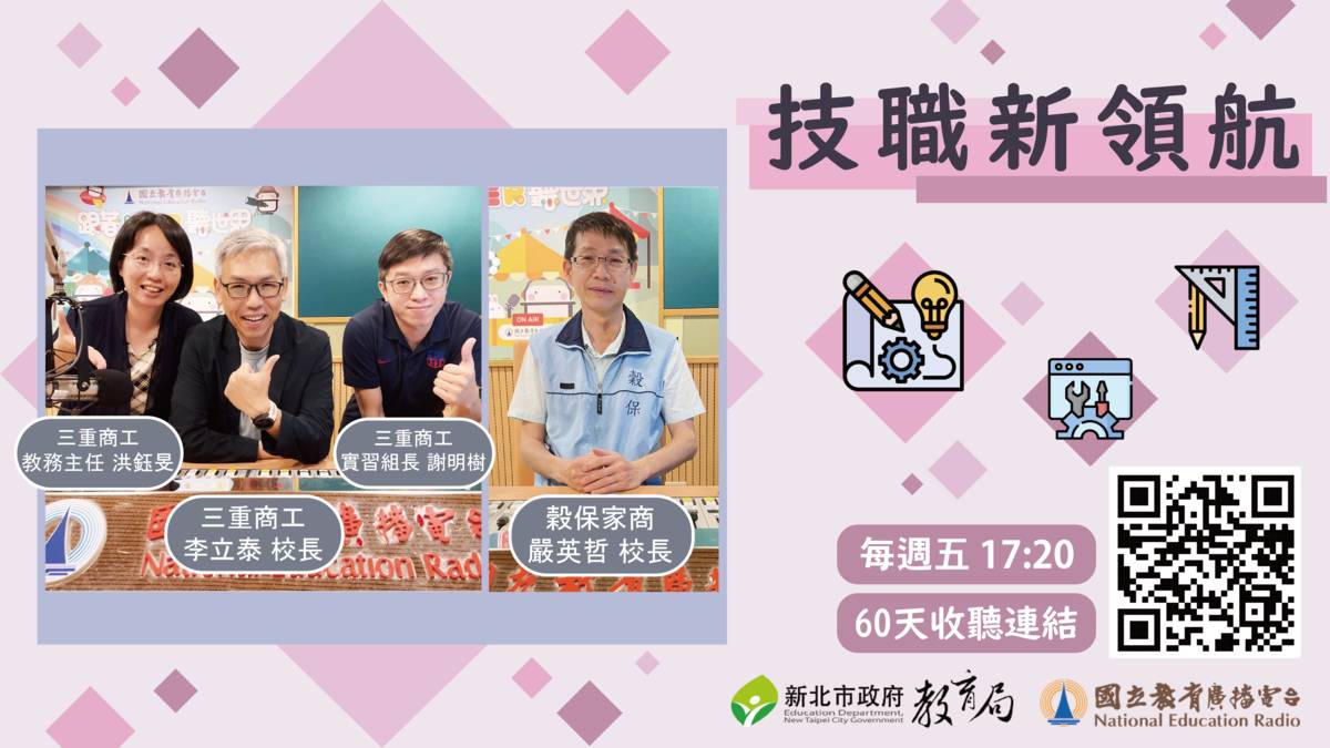三重商工李立泰校長&教務主任洪鈺旻&實習組長謝明樹 與 穀保家商嚴英哲校長