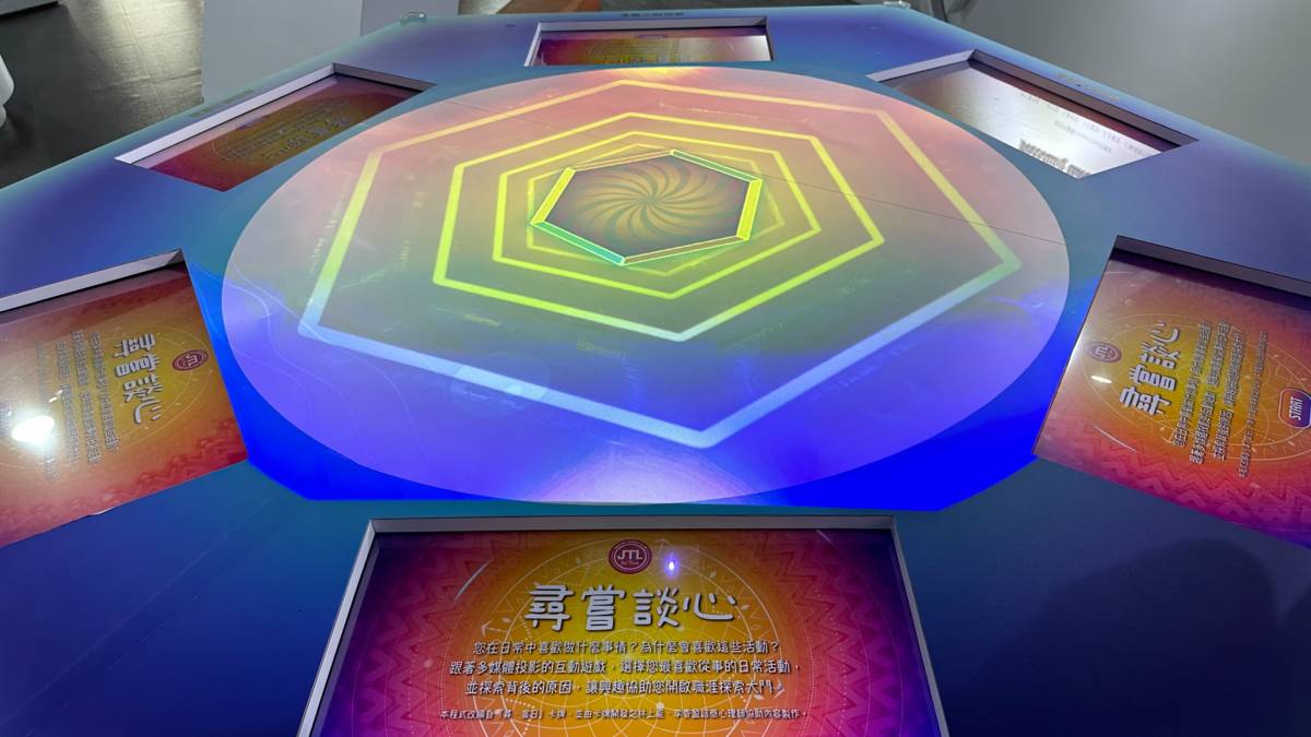 賈桃樂學習主題館互動設備