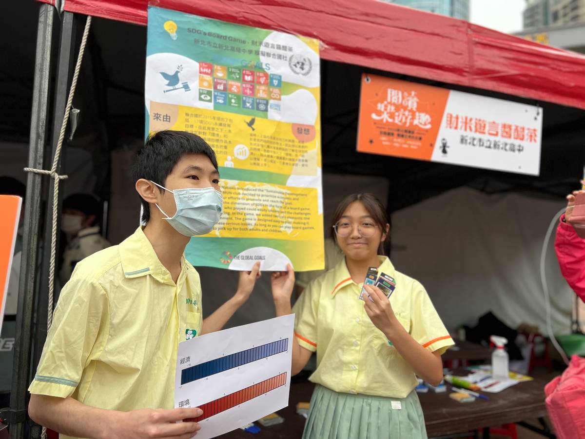 新北高中發展「財米遊言醬醋茶」桌遊，現場大、小朋友可用遊戲方式，瞭解國家發展及環境保育的拉鋸戰，，榮獲[ 北市全球公民培力計畫優等獎。
