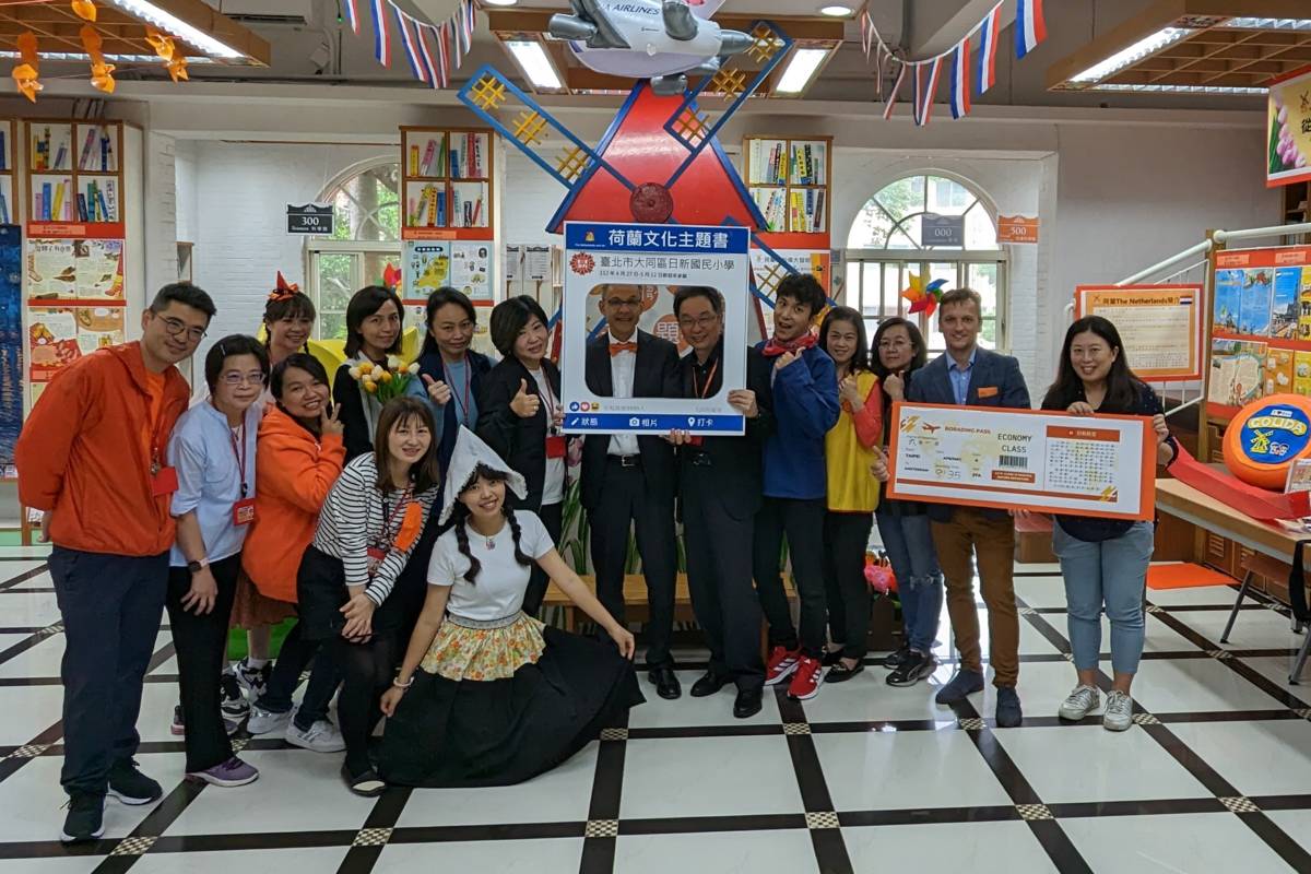 臺北市日新國小荷蘭文化主題書展活動選在4/27荷蘭「國王節」當日開展