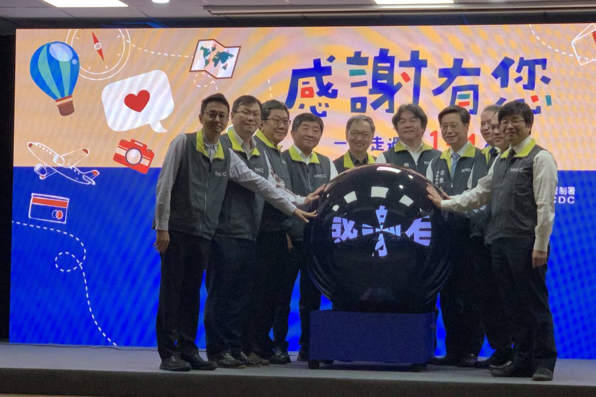 歷經1194天的日子 指揮中心迎來最終場記者會
