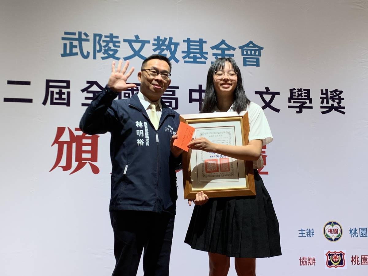 教育部林明裕次長(左)頒贈獎金給散文組首獎得主臺東女中林毓恩同學