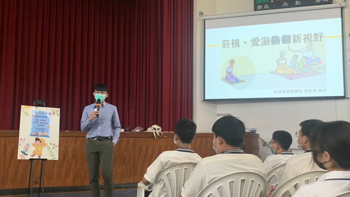 110學年度校園菸檳危害防制教育介入輔導計畫 「網紅就是你」短片競賽國中組-優等-彰化縣溪湖國民中學-藥師蒞校宣導菸檳防制