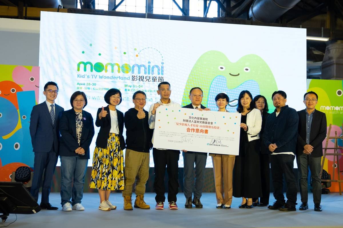 文策院與富邦文教基金會簽署《兒童影視內容人才培育與節目開發投資》意向書
