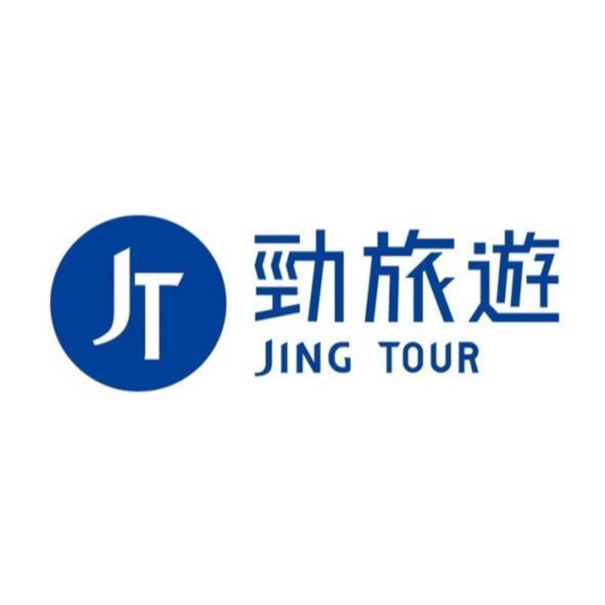 永勁旅行社 