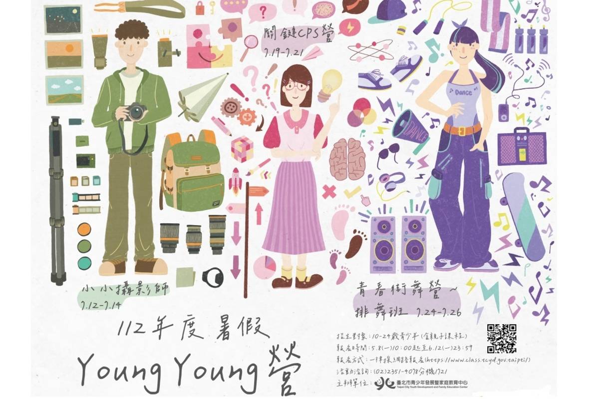 青發家教中心暑假YoungYoung營5/8-6/12受理線上報名