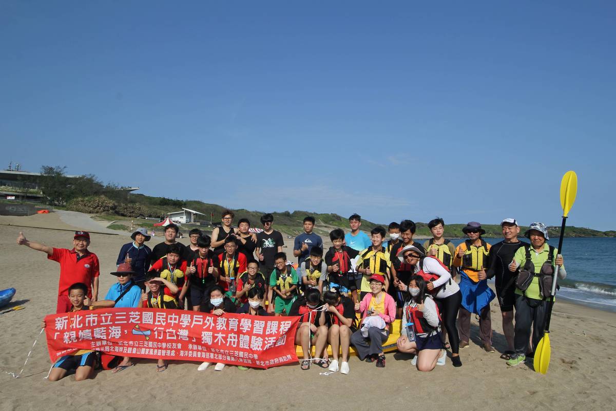 三芝國中辦理獨木舟親子體驗活動大合照