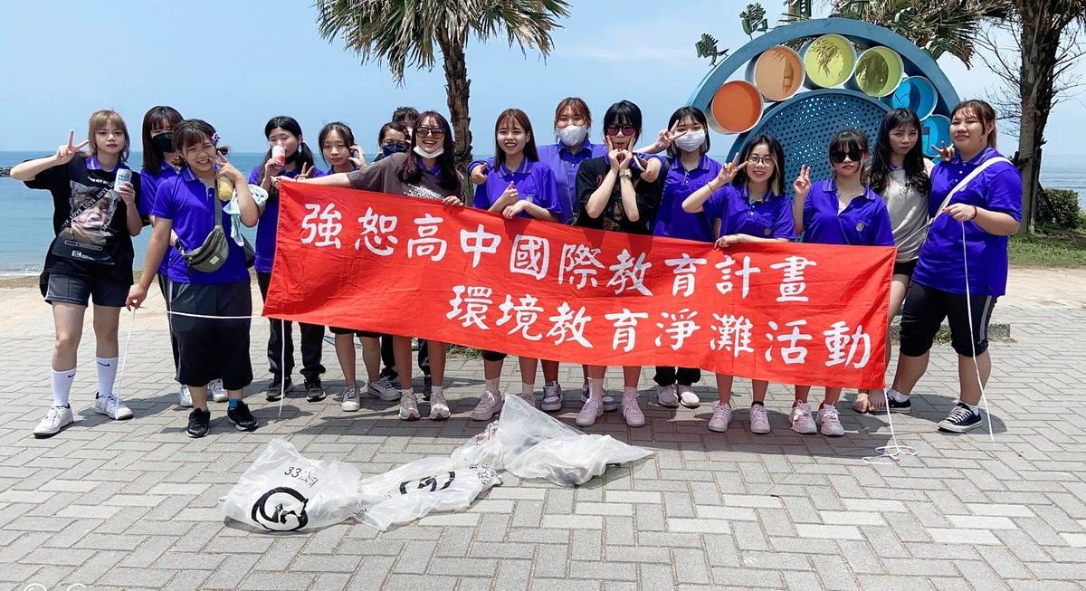 北市強恕高中舉辦淨灘活動