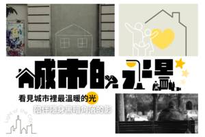 城市的光影