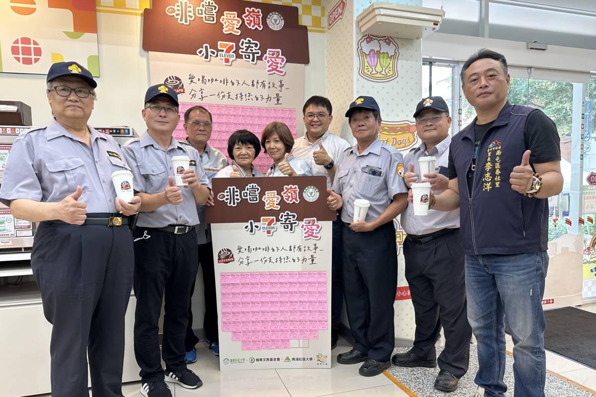 「啡嚐愛嶺‧小7寄愛」合照