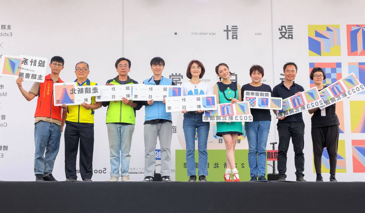 一年一度的新北閱讀盛會「新北閱讀節」於新北市美術館園區正式登場