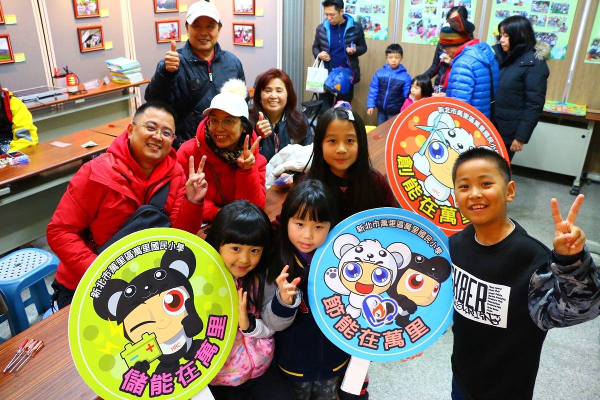 萬里國小與新北市永續環境教育中心合推「北北基能源小鐵人競賽暨能源教育展攤」