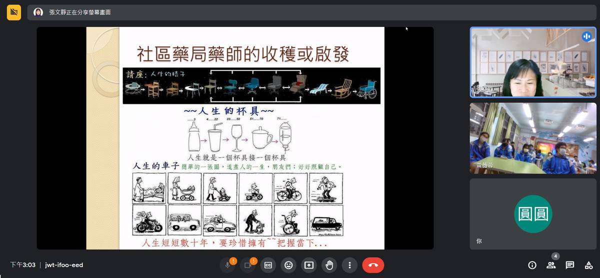 張文靜藥師分享在日常工作中需要具備的專業知識和技能以及用藥安全