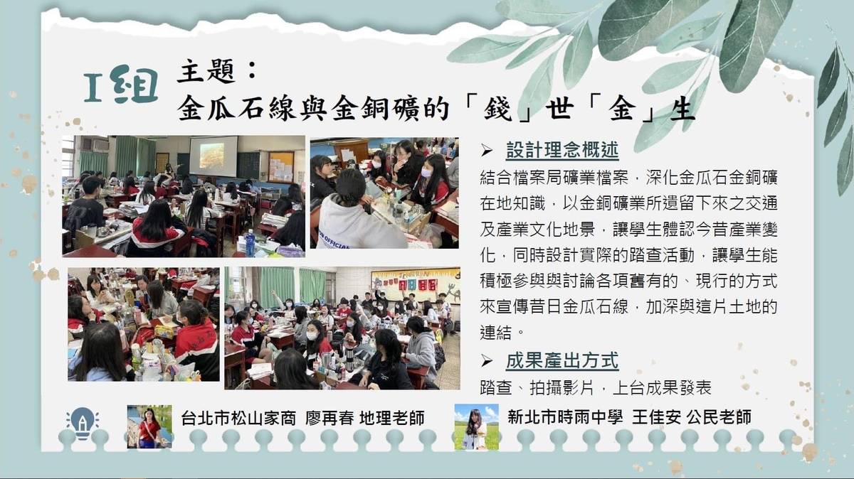 教案簡介