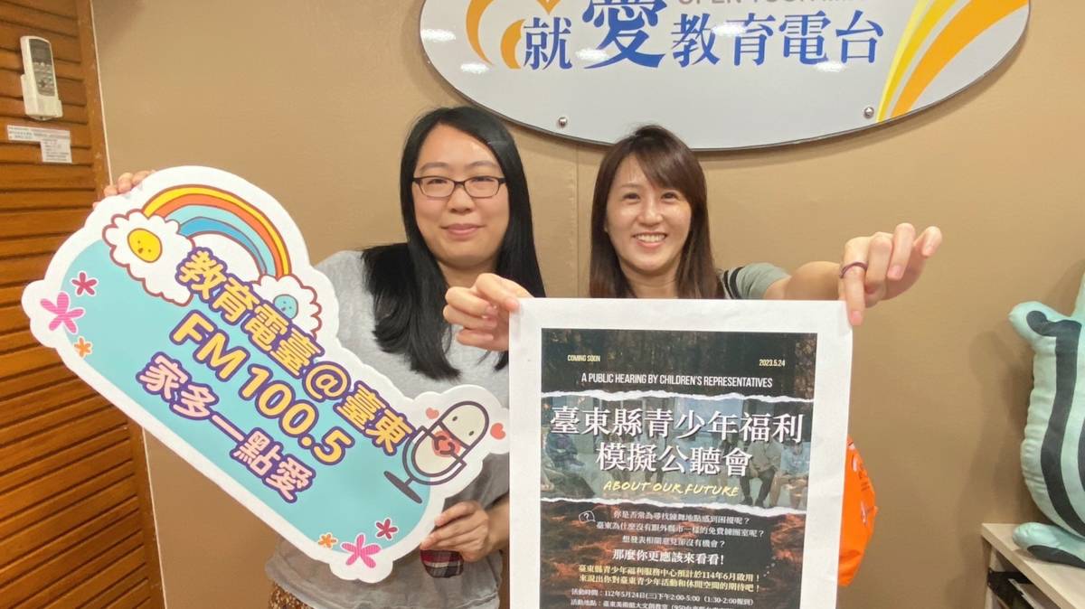 世界展望會臺東中心社工員陳誼珊(左)