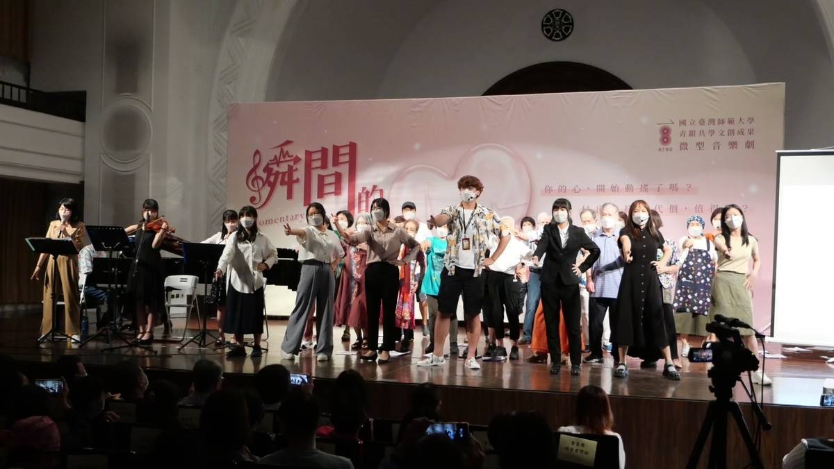 微型音樂劇為值得推廣的「創齡」方案
