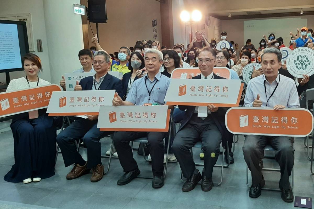 「臺灣記得你」特展歡迎各校師生及社會大眾參觀
