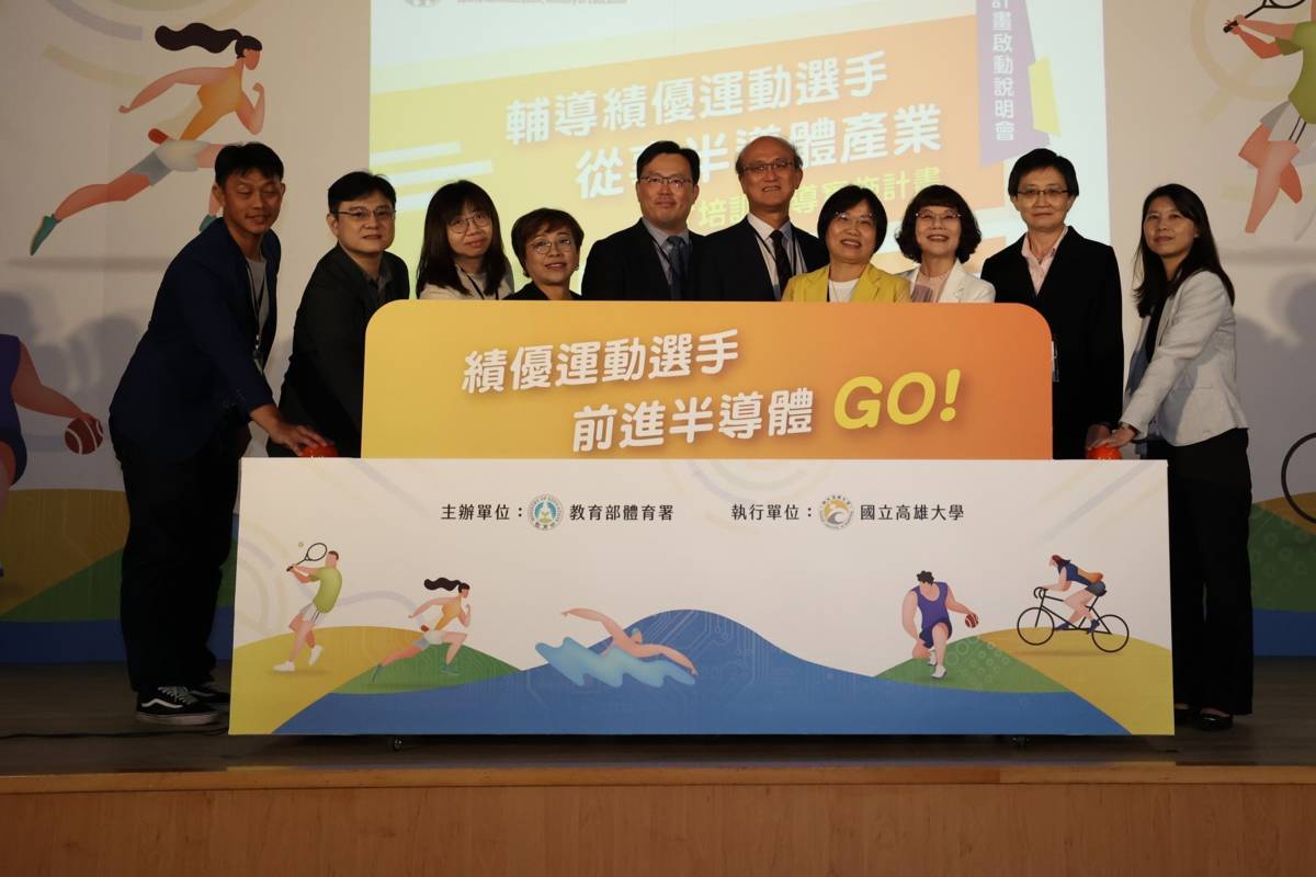 高大聯手科技大廠 培養績優運動員第二專長