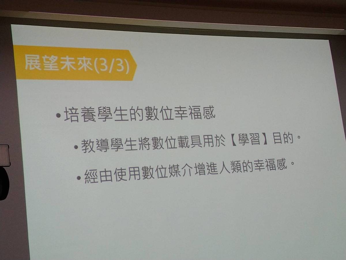 對未來建議