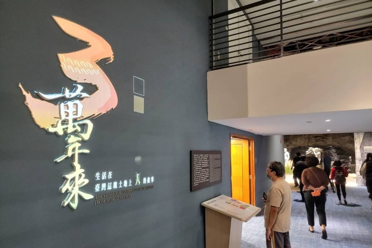 國立臺灣史前文化博物館嶄新「史前廳」，述說3萬年迄今臺灣與世界交會的動人故事。