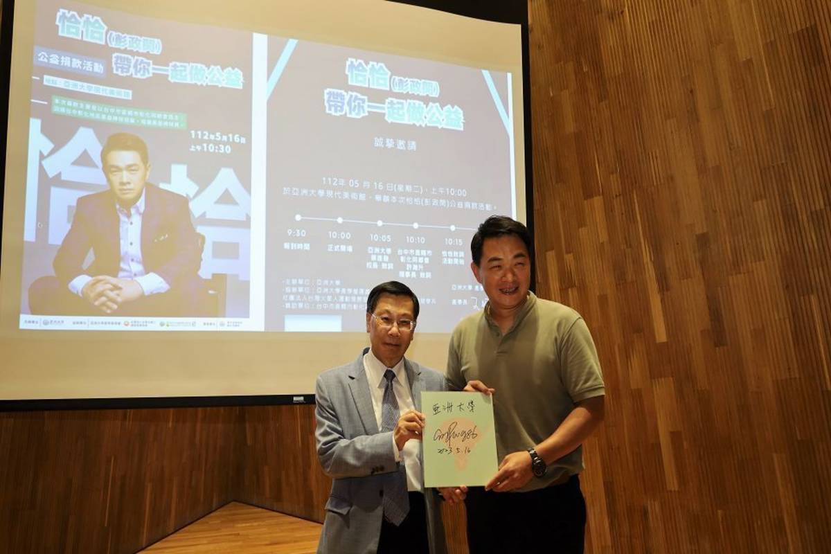 彭政閔（右）贈送亞洲大學蔡進發校長親手簽名紀念品