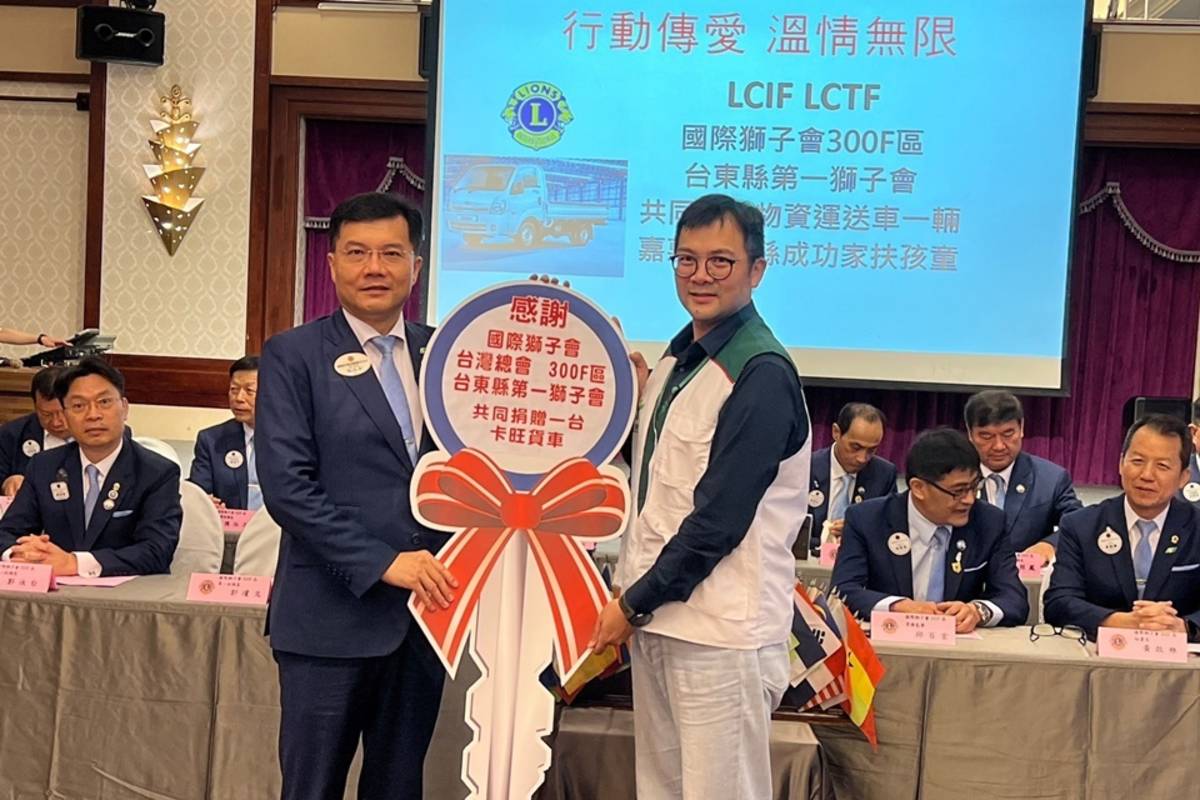 國際獅子會臺灣總會300F區支會與臺東縣第一獅子會齊送愛，捐贈臺東家扶中心1輛3.5噸貨卡，做為偏鄉愛心傳遞專車。