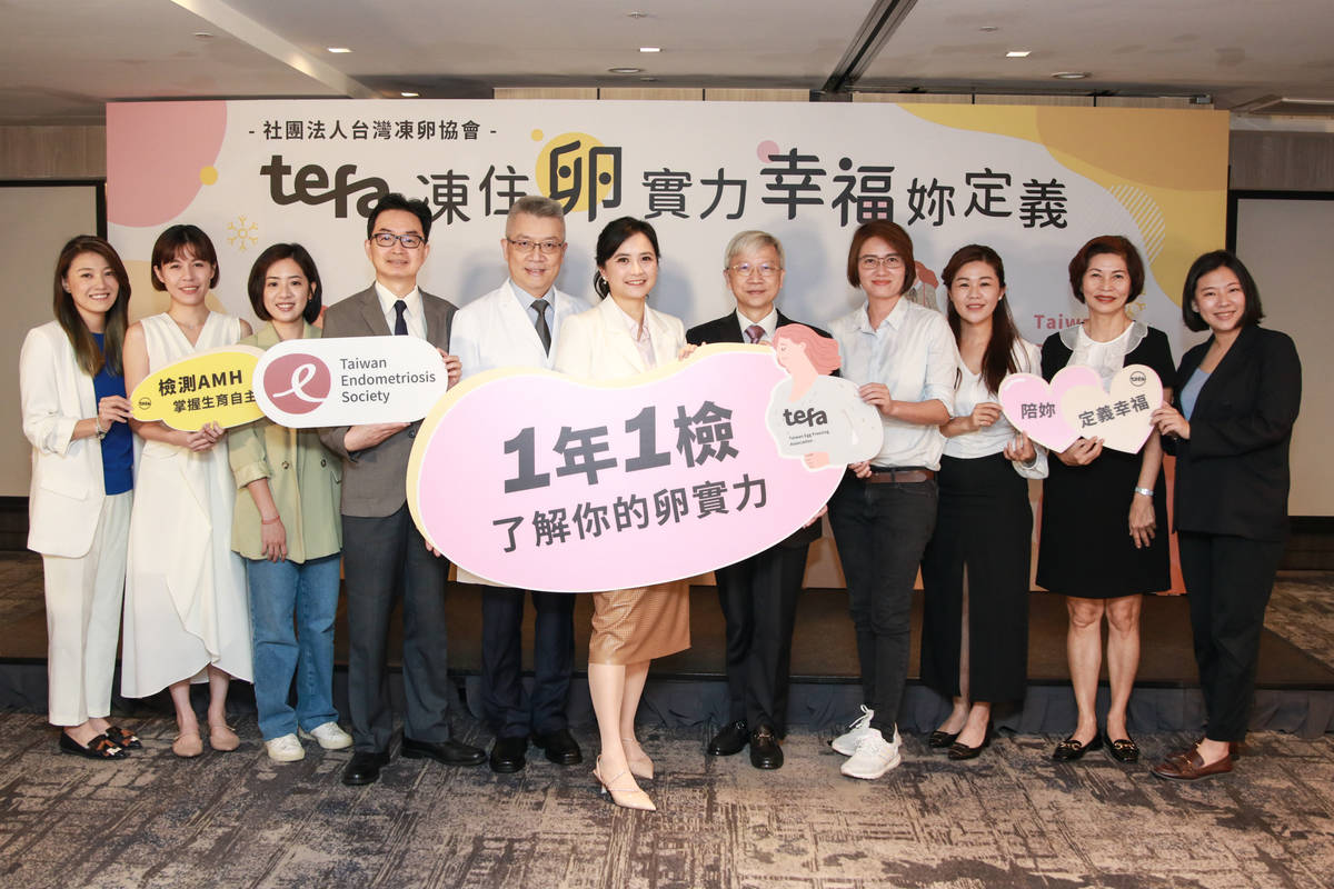 社團法人臺灣凍卵協會TEFA舉辦「凍住卵實力 幸福妳定義」衛教記者會