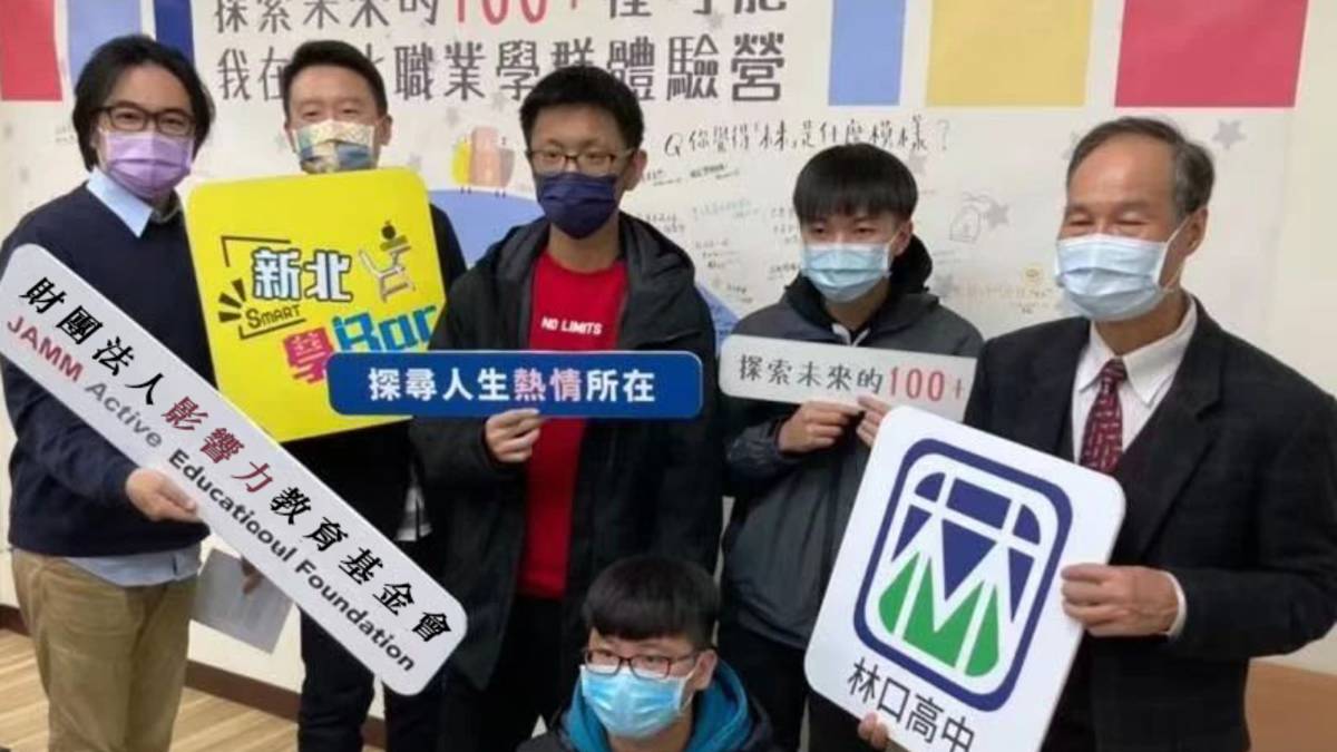 高中學涯領航員（照片由影響力教育基金會提供）