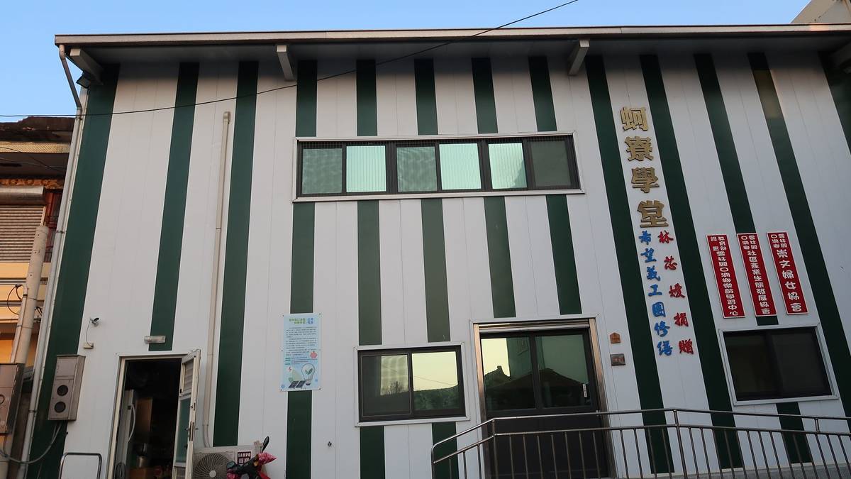 蚵寮學堂