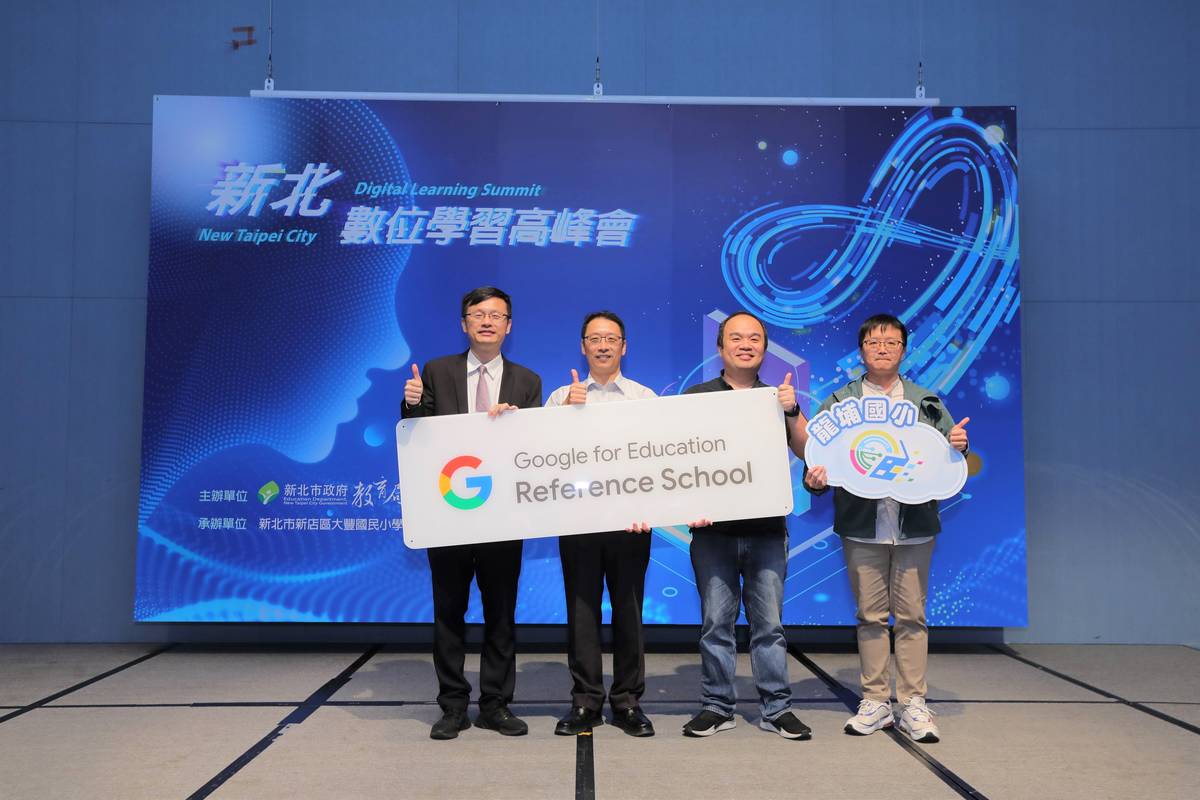 新北市教育局長張明文(左1)宣布龍埔國小為全台第一所榮獲Google Reference School認證資格
