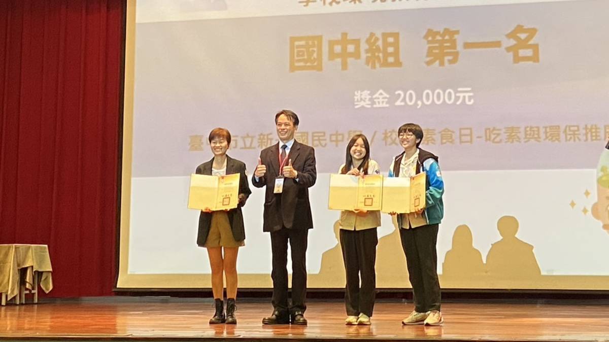 臺中新光國中在校園推動環保行動，獲得國中組第一名。