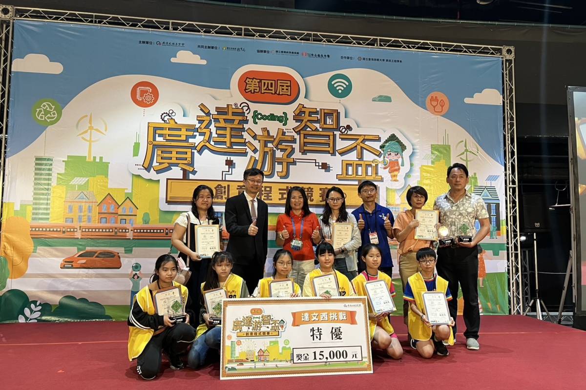 新北市教育局長張明文(後排左2)蒞臨「2023廣達游智盃創意程式競賽」頒發特優獎項.jpg
