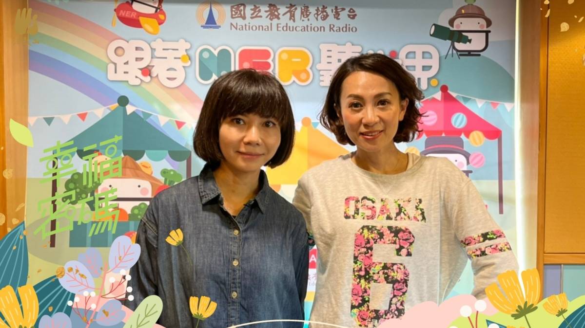 2023幸福密碼第二季訪賓徐恒琦