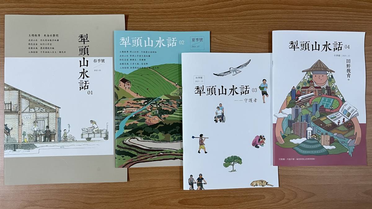新竹璞玉田豐禾米穀東計畫 月桃窩古道｜犁頭山水話