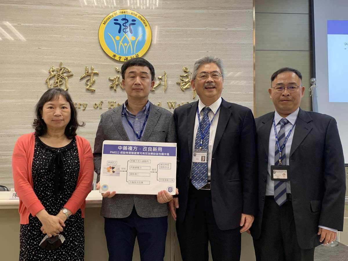 中藥複方改良新用PM012 經實驗證實可有效治療缺血性中風