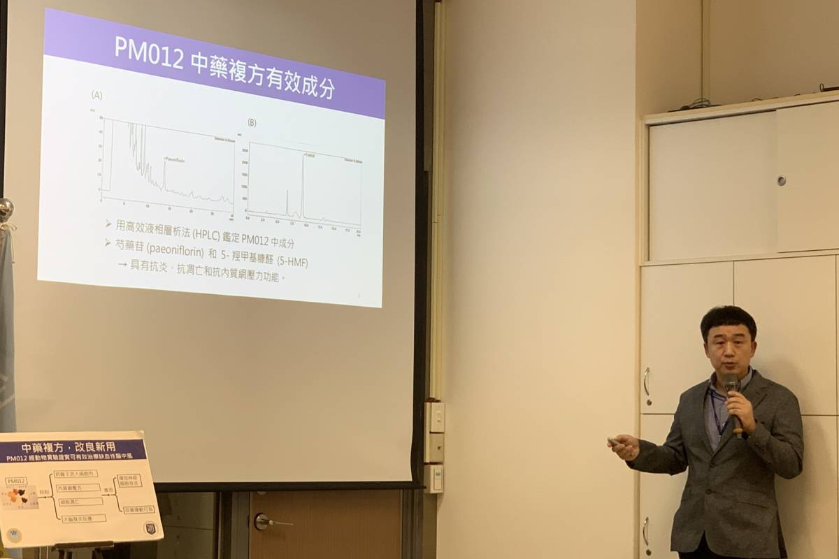 國家衛生研究院神經及精神醫學研究中心劉誠珍副研究員團隊研究中藥複方PM012 經動物實驗證實可有效治療缺血性中風