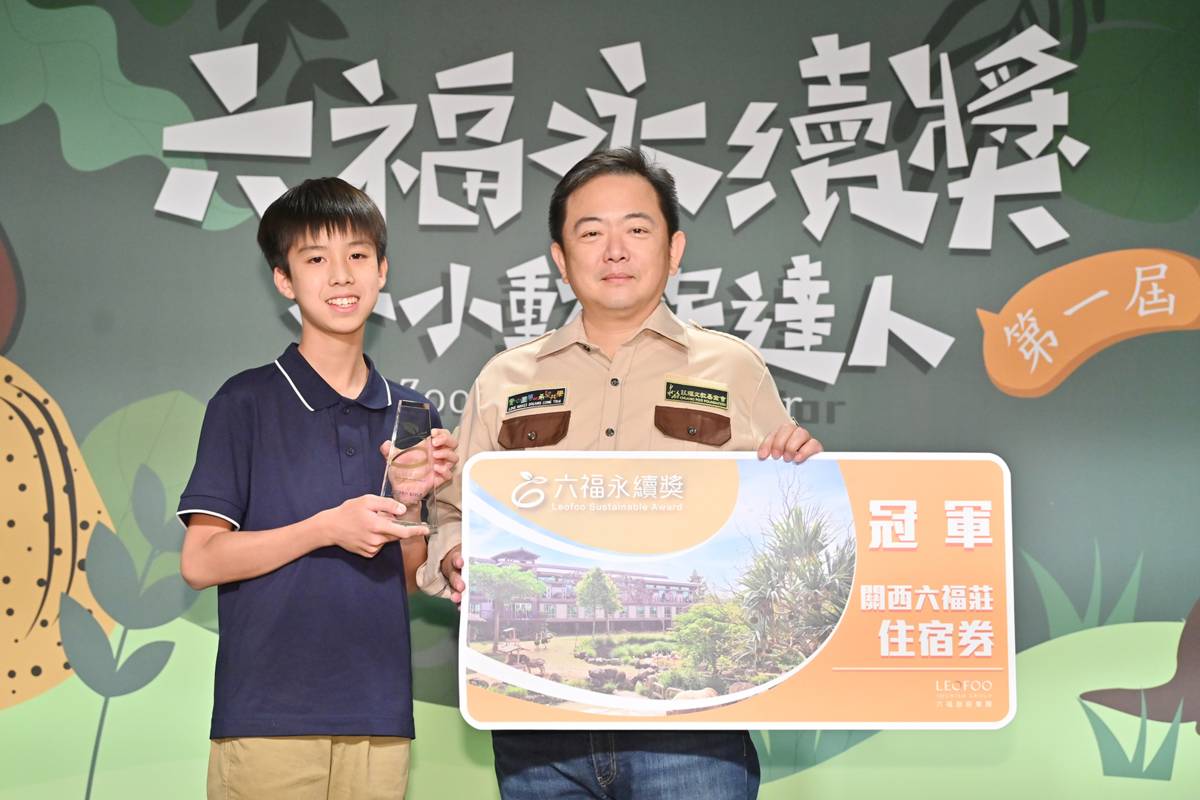 莊福文教基金會董事長賴振融(右)頒獎肯定六福永續講中文組個人冠軍紀宇謙(圖片提供:六福集團)