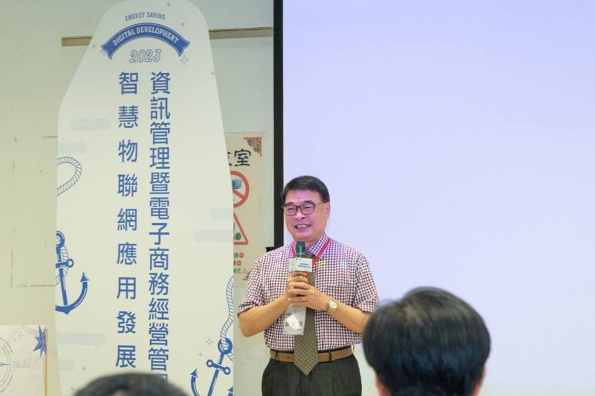 臺東大學舉辦「2023資訊管理暨電子商務經營管理研討會暨智慧物聯網應用發展研討會」，由臺東大學校長曾耀銘主持開幕。