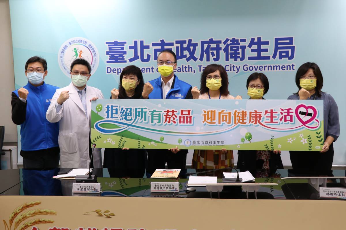 迎接531世界無菸日到來，臺北市衛生局攜手民間單位呼籲拒絕所有菸品 