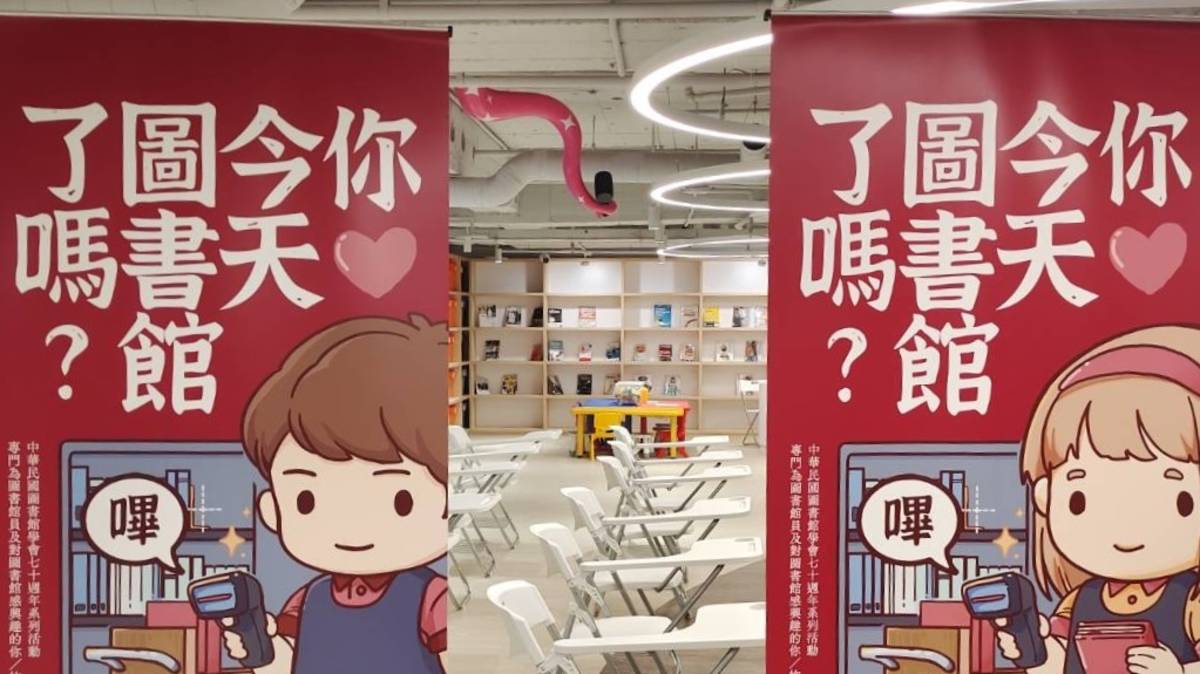 圖書館活動一隅