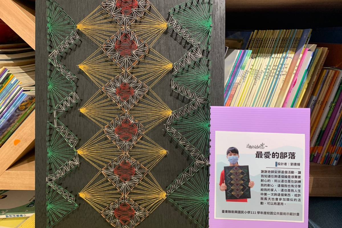 學生劉書嫚作品與創作心得