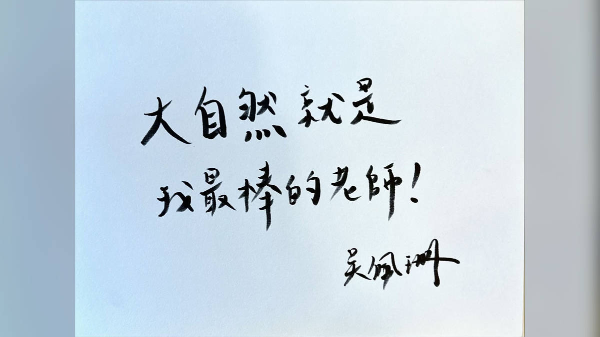 第20屆「聯邦美術印象大獎」首獎得主吳佩珊