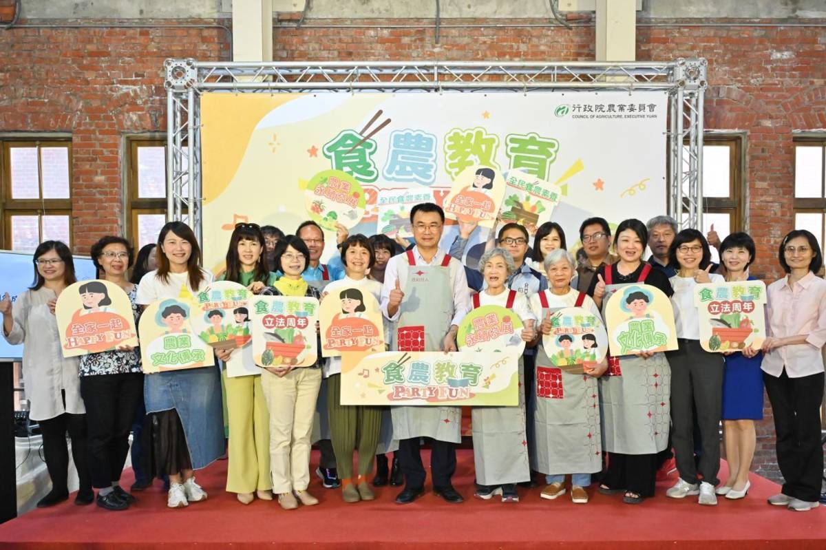 農委會於華山文創舉辦「食農教育Party Fun」食農教育成果展


